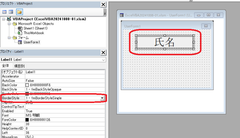 2026年版 Excel VBA・初級レベル ～ラベル を使う～ - だれでもできるプログラミング